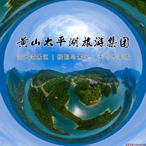 莱西720全景拍摄