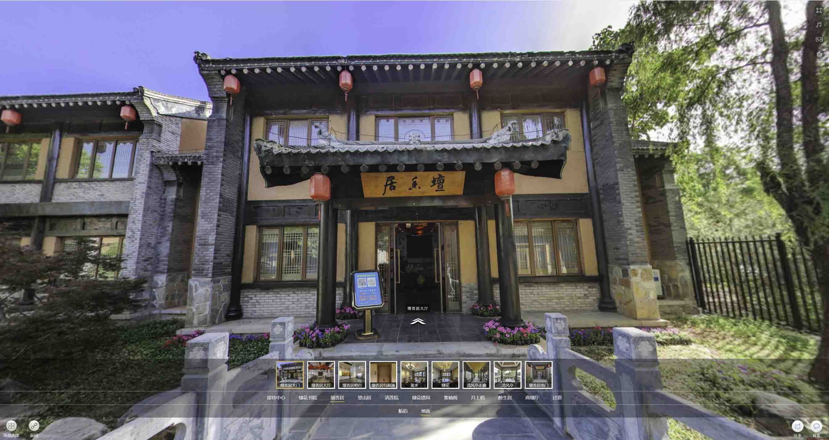 莱西美好蕴育生活馆720全景展示